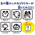 Chibi Tamagotchi Blue Q377
